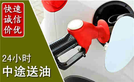 安康中途送油场景与案例