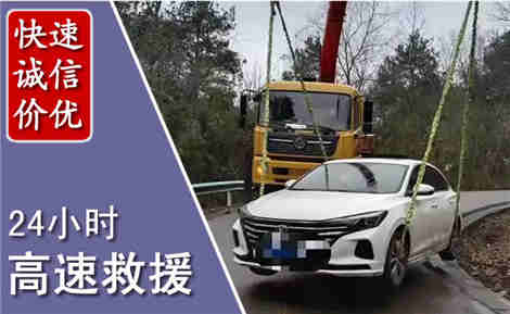 安康高速公路救援场景与案例