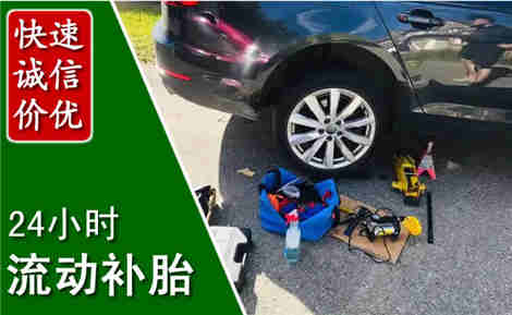 安康流动补胎场景与案例