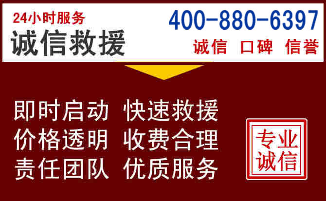 安康汽车救援 安康汽车救援