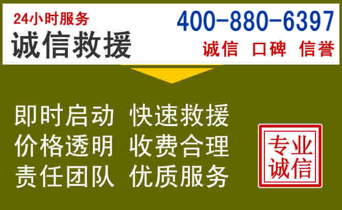 安康汽车救援电话