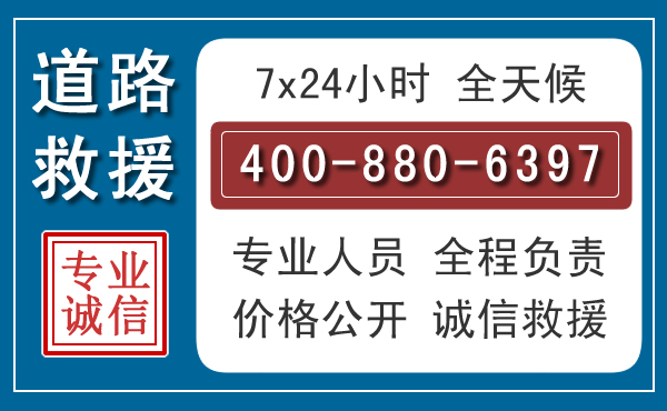安康长春拖车电话